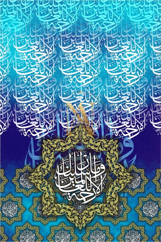 Rahmatan Lil Aalameen Artwork 3