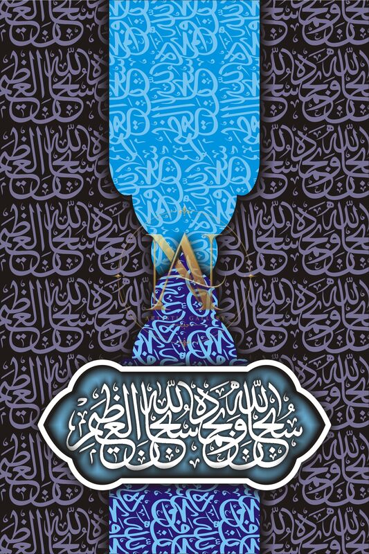 Tasbeeh Artwork 18