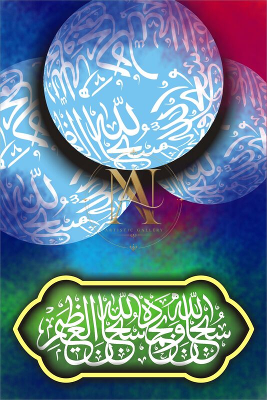 Tasbeeh Artwork 19