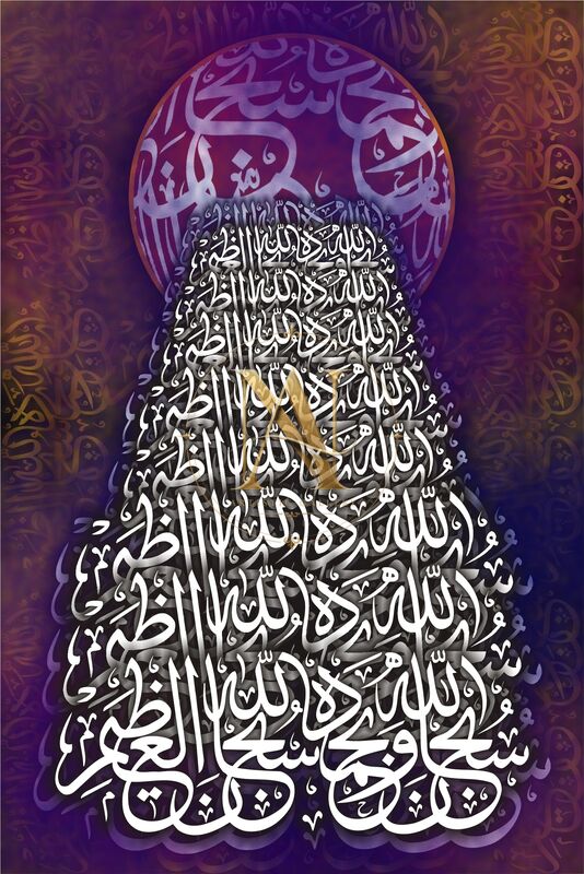 Tasbeeh Artwork 20
