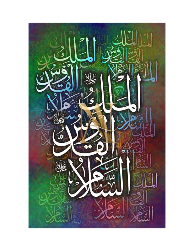 99 Names of Allah – Al-Malik, Al-Quddus, As-Salam
