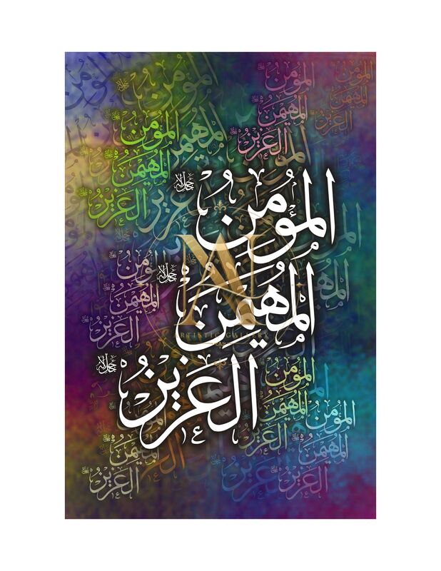 99 Names of Allah – Al-Mu'min, Al-Muhaymin, Al-Aziz