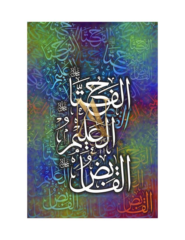 99 Names of Allah – Al-Fattah, Al-Aleem, Al-Qabid