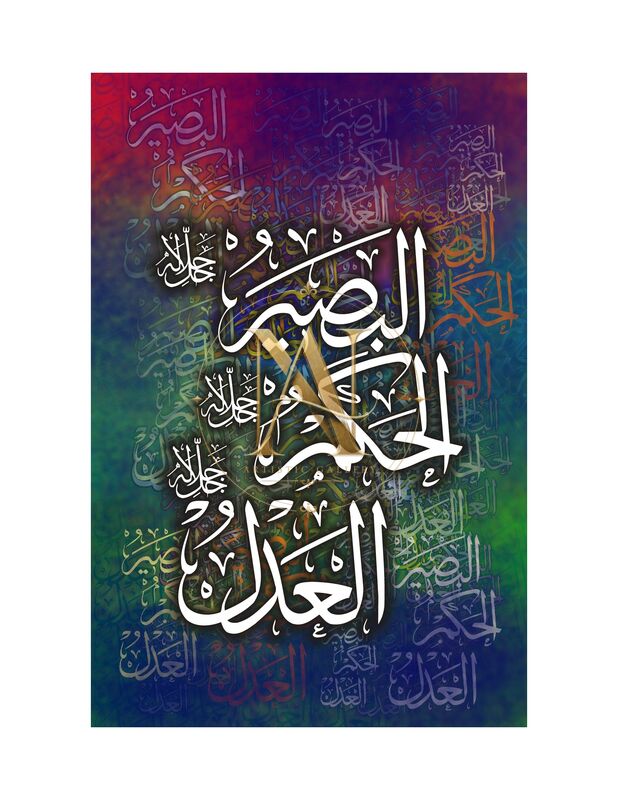 99 Names of Allah – Al-Baseer, Al-Hakam, Al-Adl