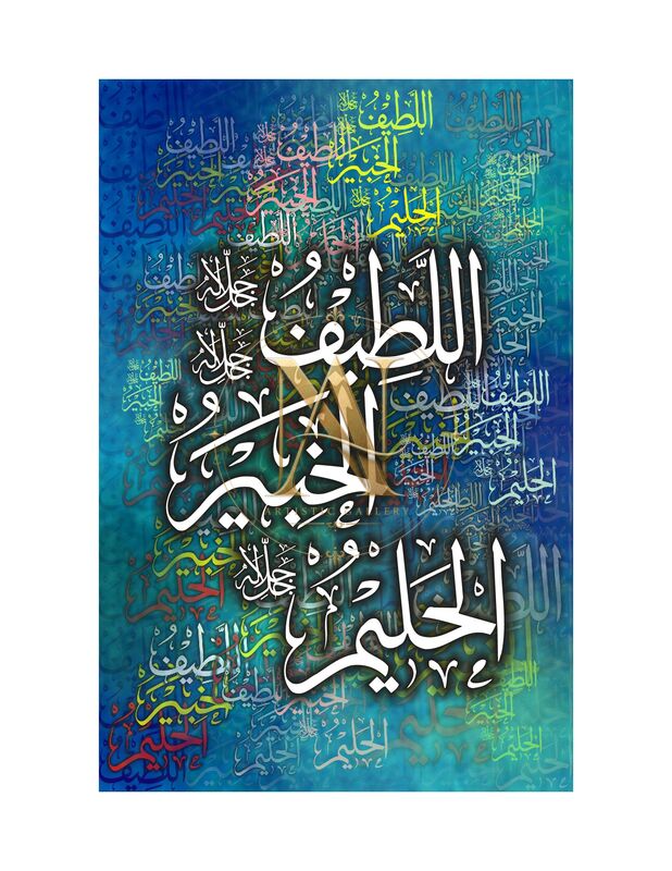 99 Names of Allah – Al-Lateef, Al-Khabeer, Al-Haleem