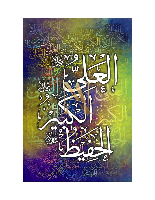 99 Names of Allah – Al-Aliyy, Al-Kabeer, Al-Hafeez