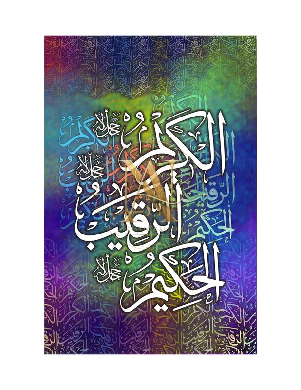 99 Names of Allah – Al-Kareem, Ar-Raqeeb, Al-Hakeem