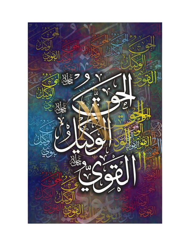 99 Names of Allah – Al-Haqq, Al-Wakeel, Al-Qawiyy
