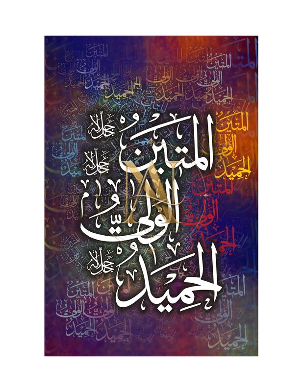 99 Names of Allah – Al-Mateen, Al-Waliyy, Al-Hameed