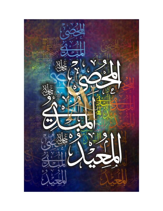 99 Names of Allah – Al-Muhsi, Al-Mubdi', Al-Mu'eed