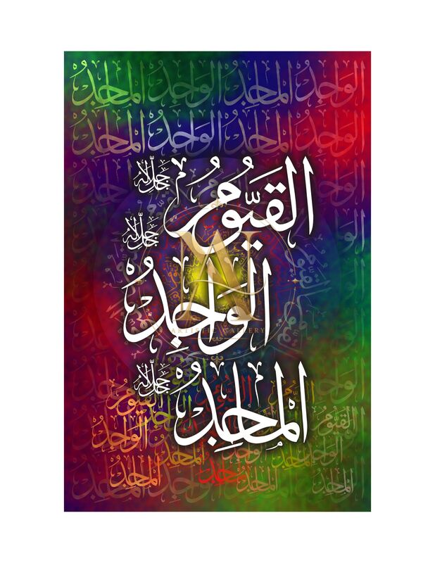 99 Names of Allah – Al-Qayyoom, Al-Wajid, Al-Majid