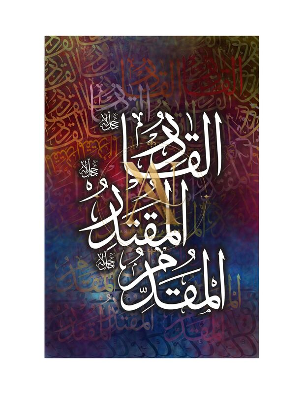 99 Names of Allah – Al-Qadir, Al-Muqtadir, Al-Muqaddim