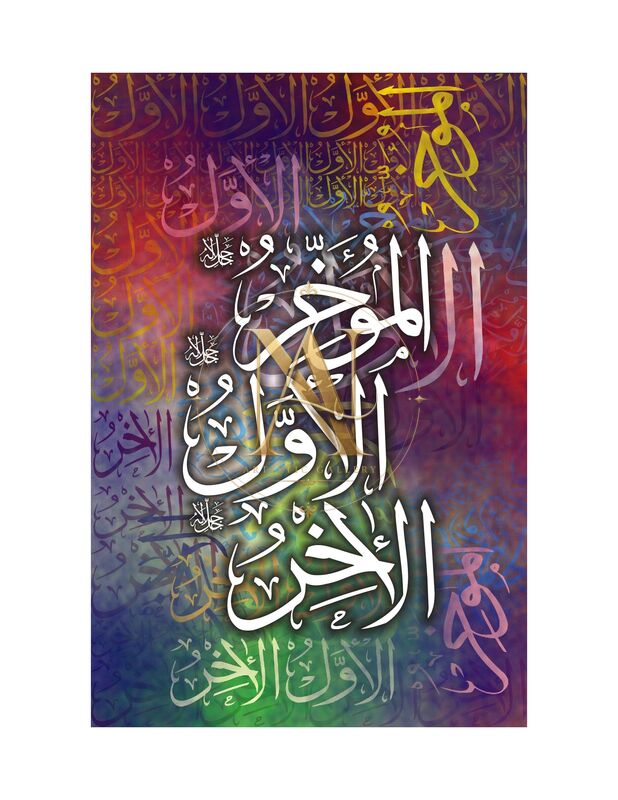 99 Names of Allah – Al-Mu'akhkhir, Al-Awwal, Al-Akhir