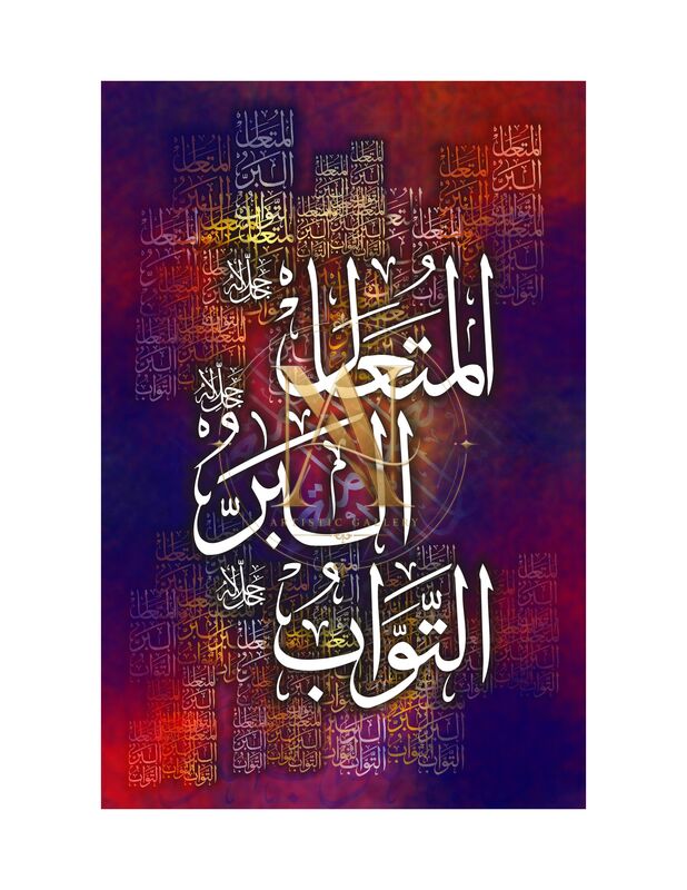 99 Names of Allah – Al-Muta'ali, Al-Barr, At-Tawwab