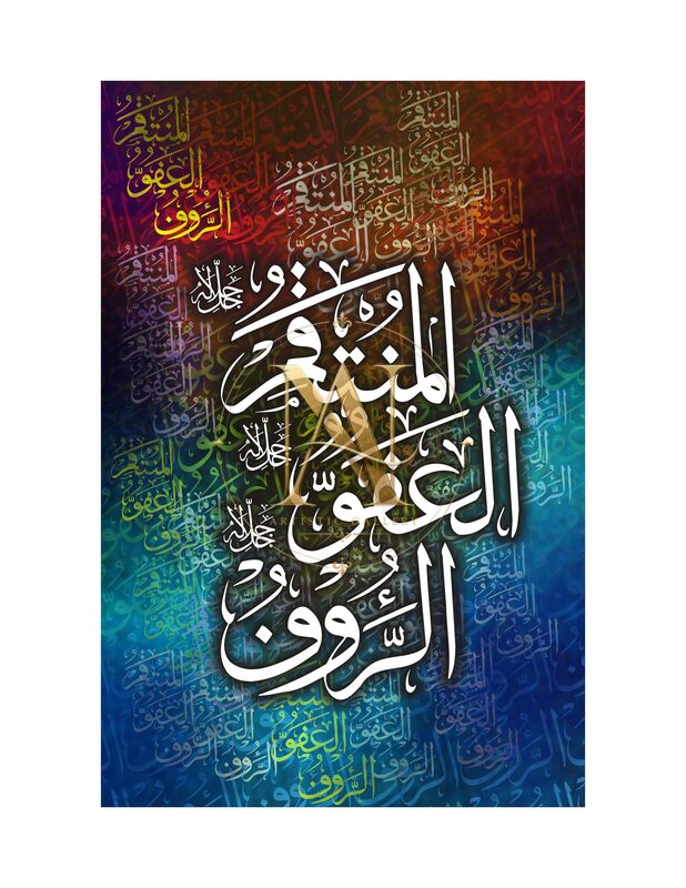 99 Names of Allah – Al-Muntaqim, Al-'Afuww, Ar-Ra'oof