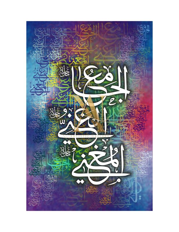 99 Names of Allah – Al-Jami', Al-Ghaniyy, Al-Mughni
