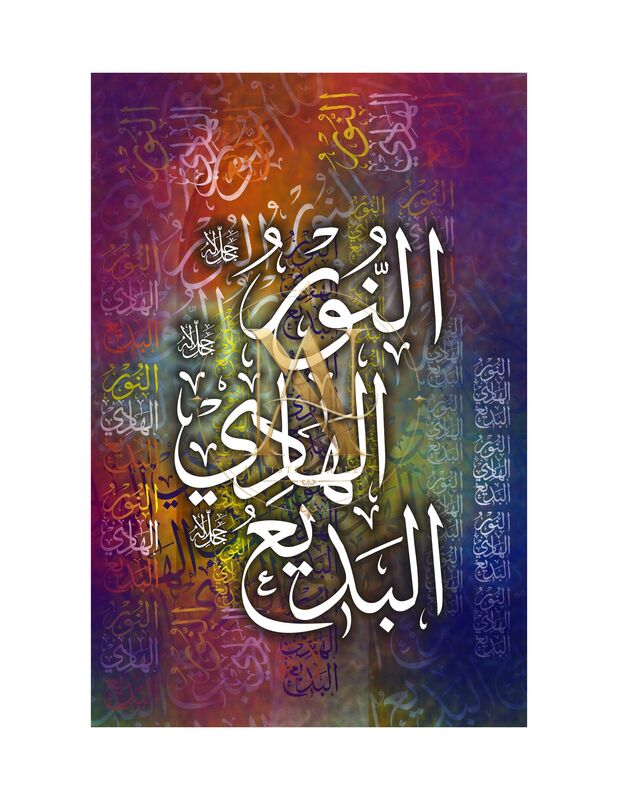 99 Names of Allah – An-Noor, Al-Hadi, Al-Badee'