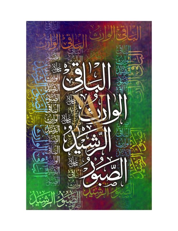 99 Names of Allah – Al-Baqi, Al-Warith, Ar-Rasheed, As-Saboor