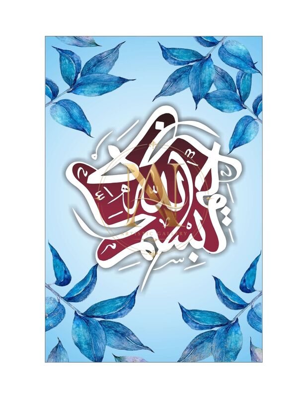 Bismillah Calligraphy – Blue Leaf Background