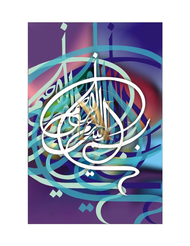 Bismillah Calligraphy – Oval Script on Purple & Teal