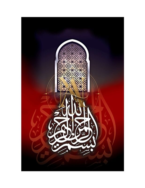 Bismillah Calligraphy – Arched Window on Red & Black