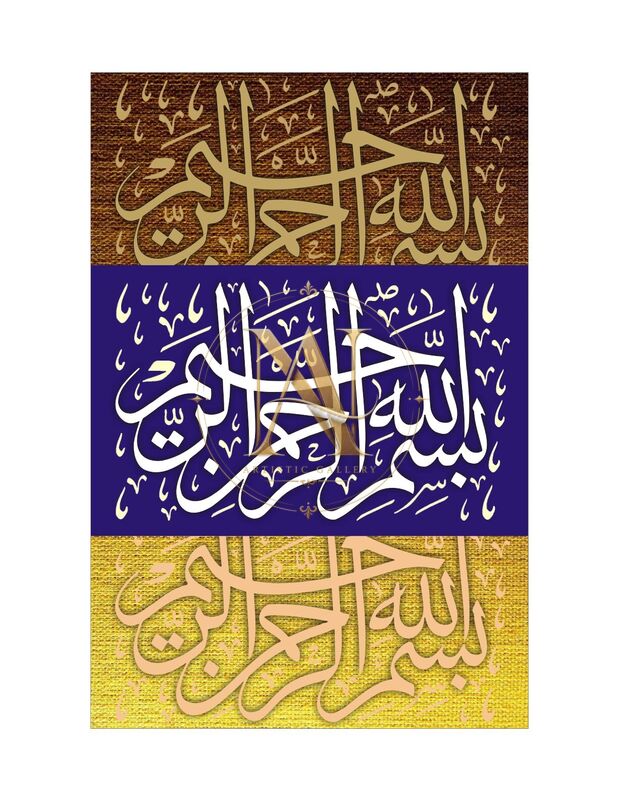 Bismillah Calligraphy – Blue, Brown & Gold Bands