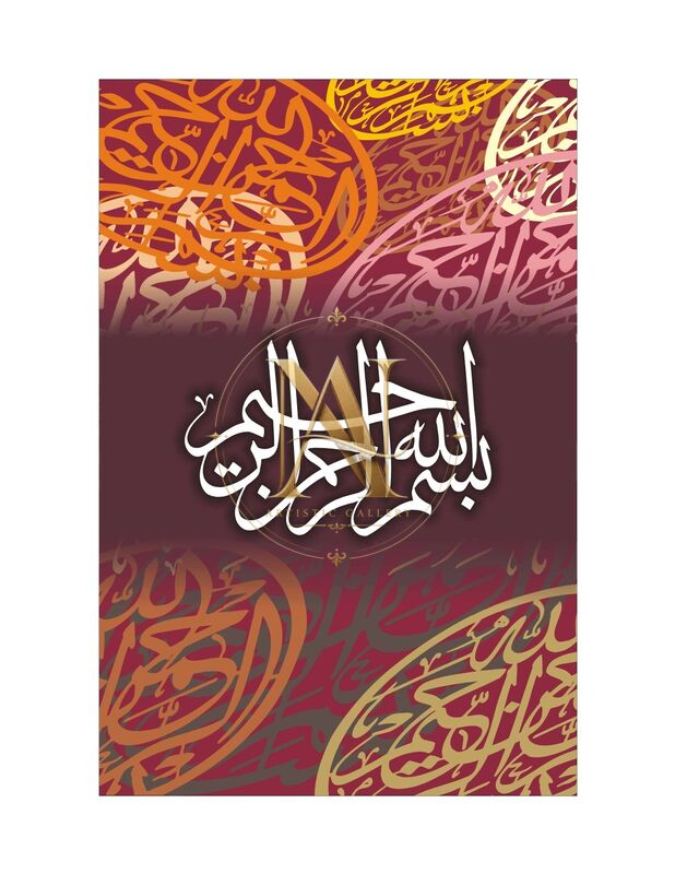 Bismillah Calligraphy – White on Maroon & Orange Script