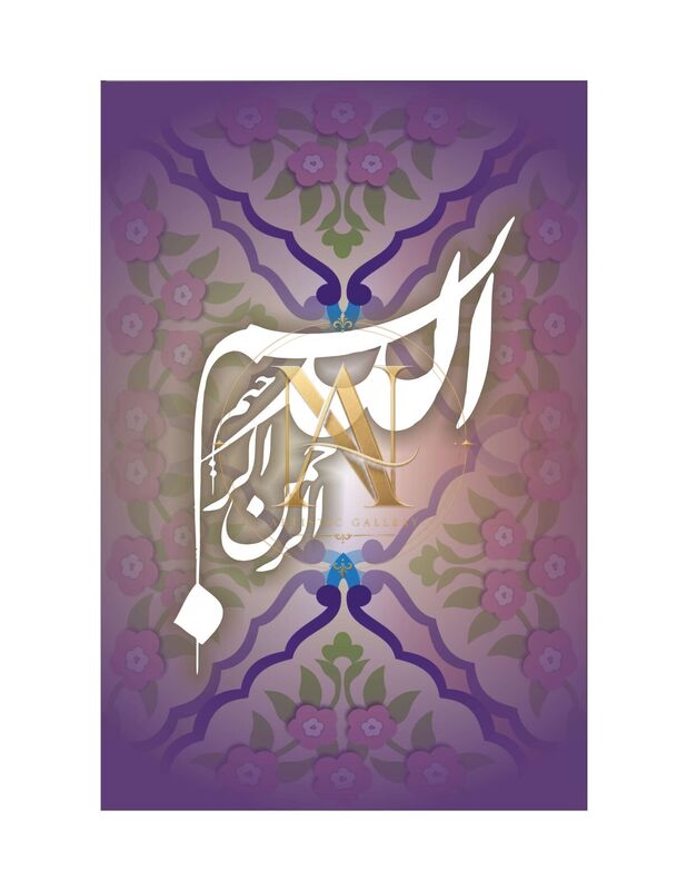 Bismillah Calligraphy – White on Purple Floral