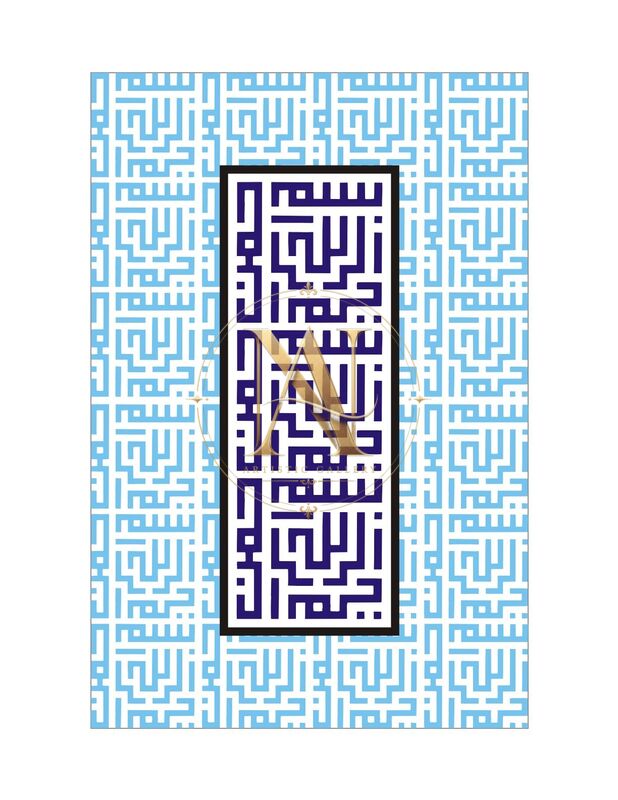 Bismillah Kufic – Navy Panel on Light Blue Maze