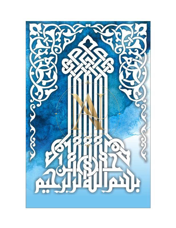 Bismillah Kufic – White Knot on Blue Watercolour