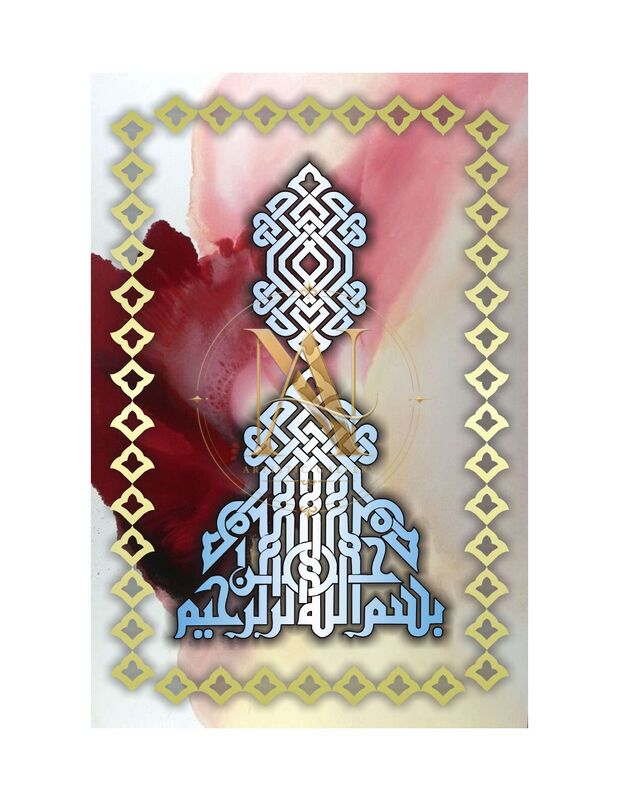 Bismillah Kufic – Blue Knot with Red Watercolour