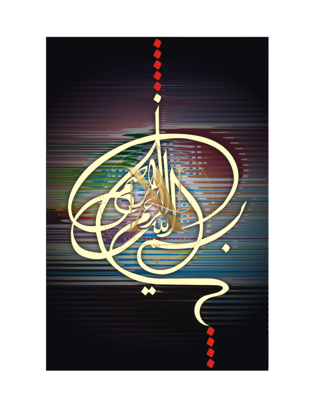 Bismillah Calligraphy – Cream Oval on Black Glitch Lines