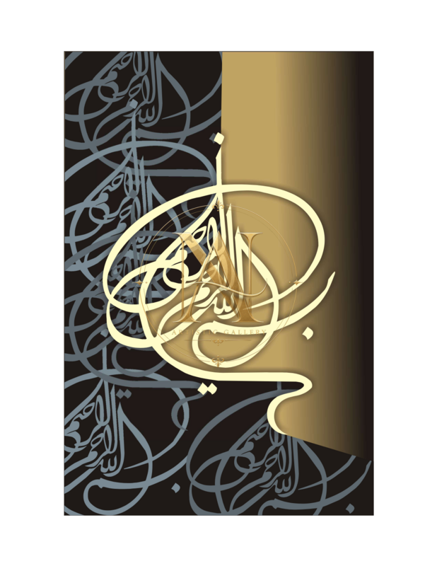 Bismillah Calligraphy – Cream Oval on Black & Gold