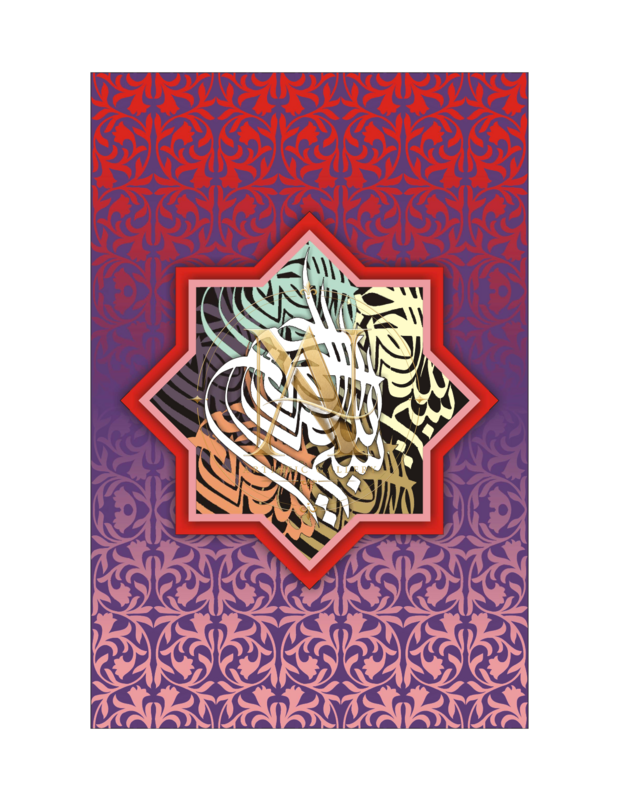 Bismillah Calligraphy – Red Star on Purple Damask