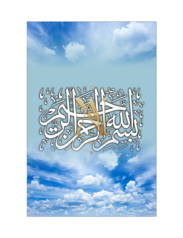 Allah The Creator Artwork 21