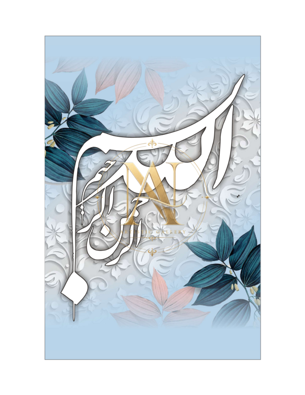 Bismillah Calligraphy – White Relief on Pale Blue Leaves