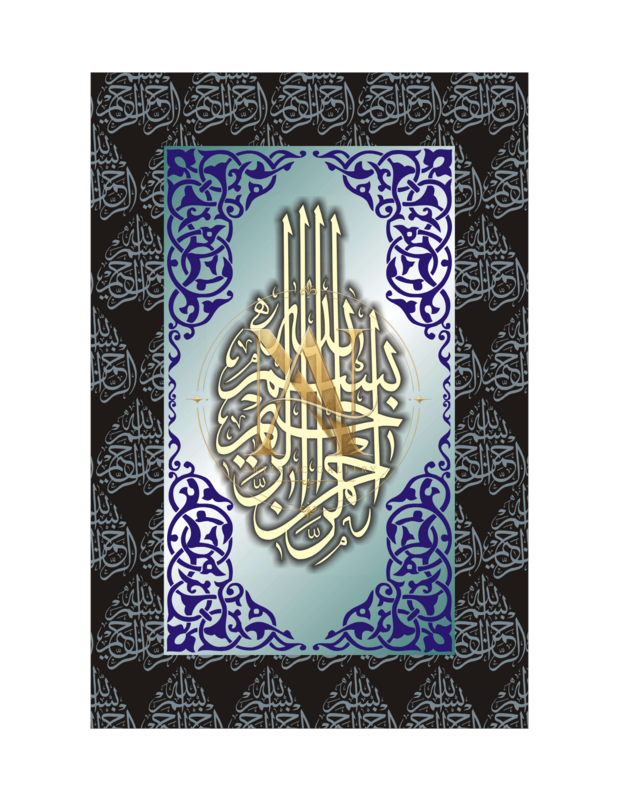 Bismillah Calligraphy – Gold on Navy Arabesque Panel