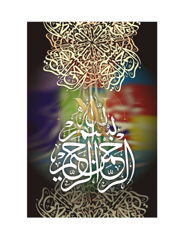 Bismillah Calligraphy – White with Gold Rosette on Black