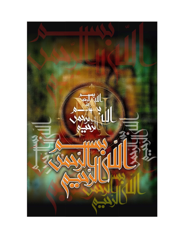 Bismillah Calligraphy – Orange & White on Dark Swirl