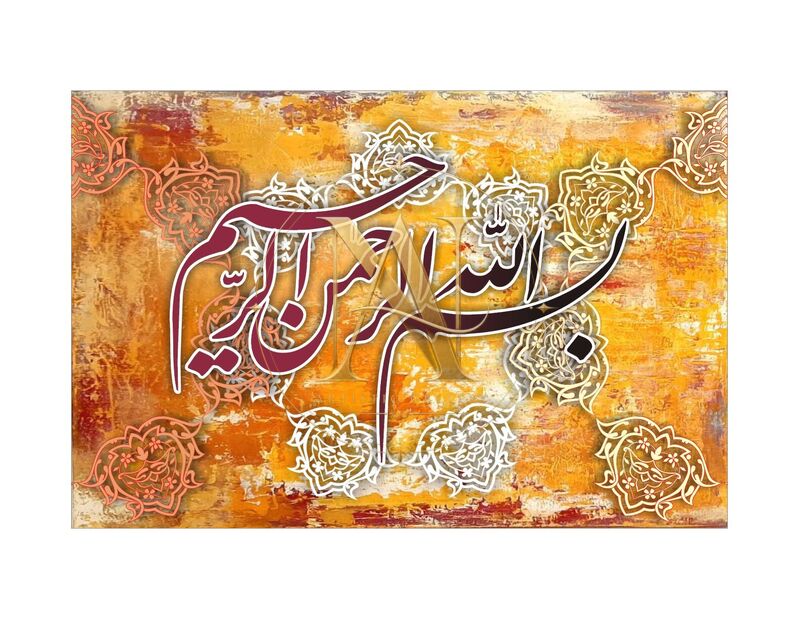 Allah The First And The Last Artwork 11
