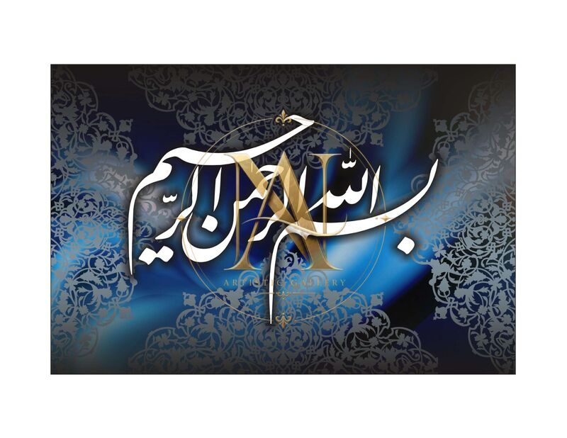 Allah The First And The Last Artwork 12