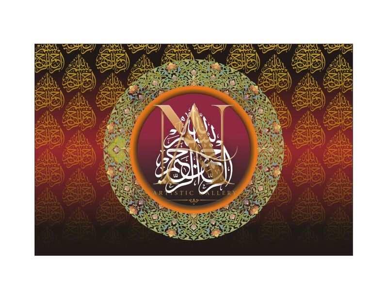 Allah The First And The Last Artwork 13