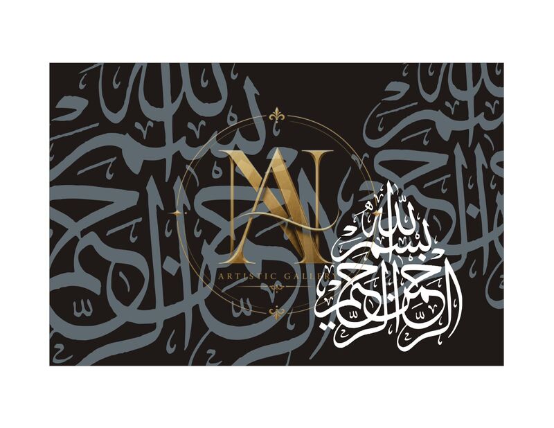 Allah The First And The Last Artwork 15