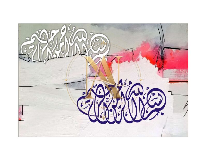Bismillah Calligraphy – Navy on White Brushstroke