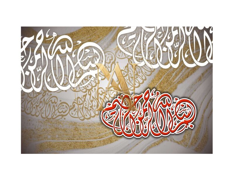 Bismillah Calligraphy – Red & White on Gold Marble