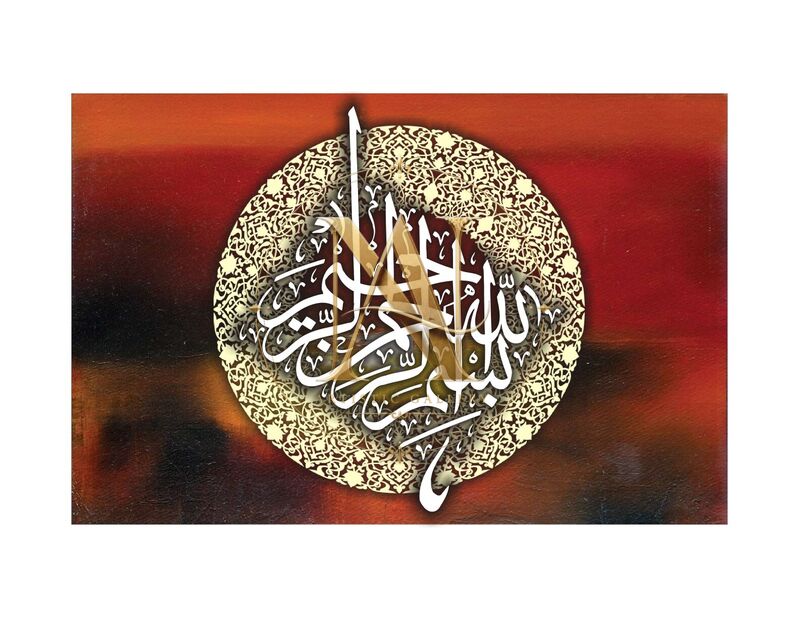 Bismillah Calligraphy – Gold Filigree Circle on Rust