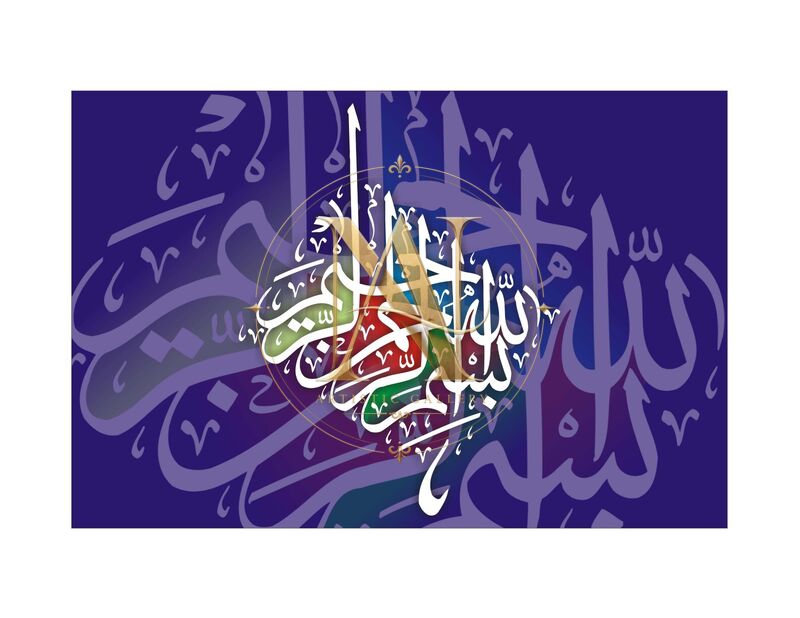 Bismillah Calligraphy – Multicolour on Deep Purple