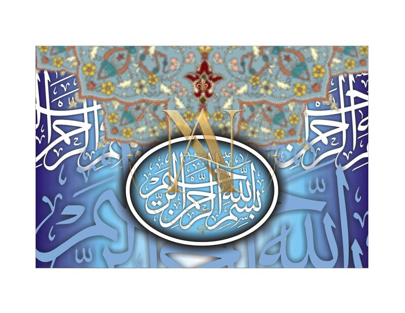 Bismillah Calligraphy – Blue Oval on Arabesque