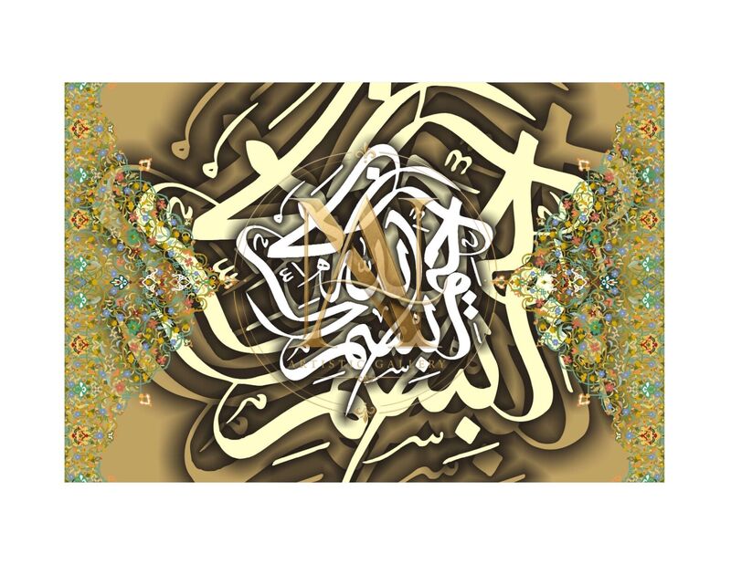 Bismillah Calligraphy – Cream Knot on Gold Ornament