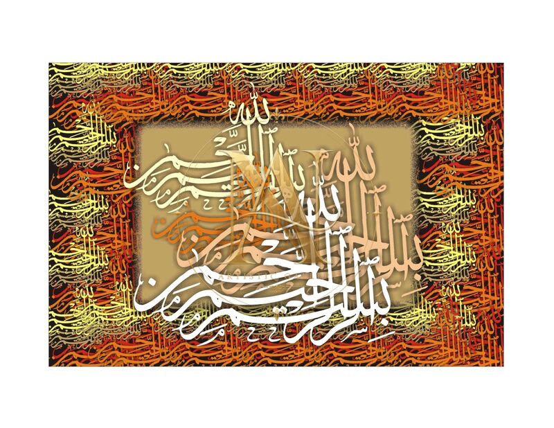 Bismillah Calligraphy – White on Orange Script Frame